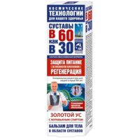 В 60 как в 30 золотой ус бальзам для тела с муравьиным спиртом 125мл (ФОРА ФАРМ)