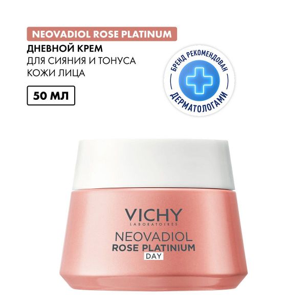 Vichy (виши) неовадиол розе платинум крем дн. 50мл (Vichy laboratoires)