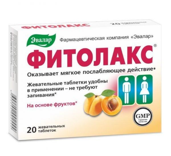 Фитолакс 500мг таб. №20 (Эвалар зао)