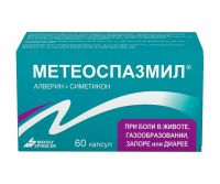 Метеоспазмил капс. №60 (МАЙОЛИ СПИНДЛЕР)