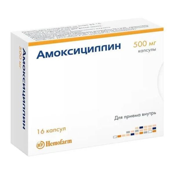 Амоксициллин 500мг капс. №16 (Hemofarm a.d. dubovac)