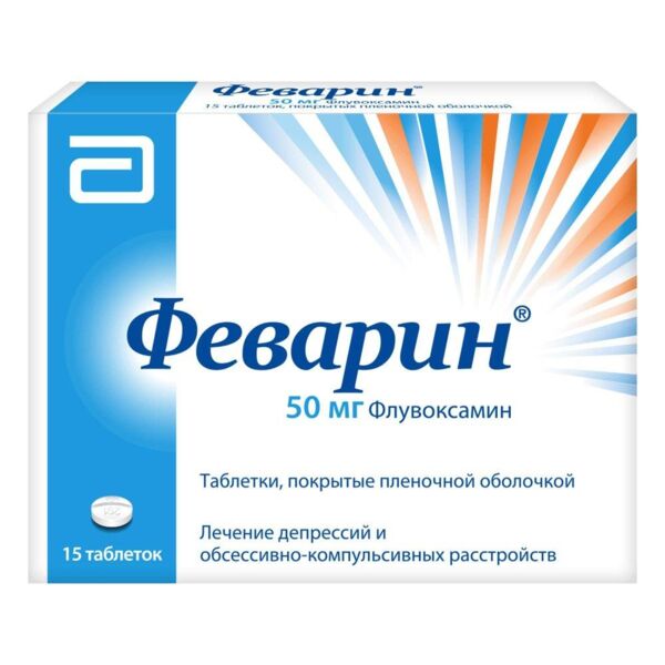 Феварин 50мг таб.п/об. №15 (Mylan laboratories sas_2)
