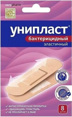 Лейкопластырь унипласт бактерицидный №8 шт.  эласт. 1,9*7,2см (Верофарм ао)