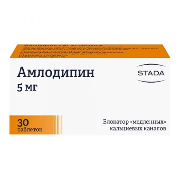 Амлотоп (амлодипин) 5мг таб. №30 (Хемофарм ооо_2)