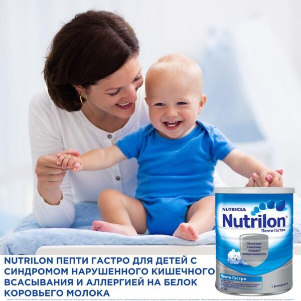 Nutrilon (Нутрилон) молочная смесь пепти гастро 800г (Nutricia cuijk b.v.)