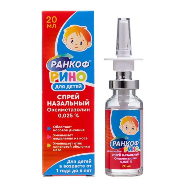 Ранкоф рино 0,025% 20мл спрей наз. (Випс-мед ооо)