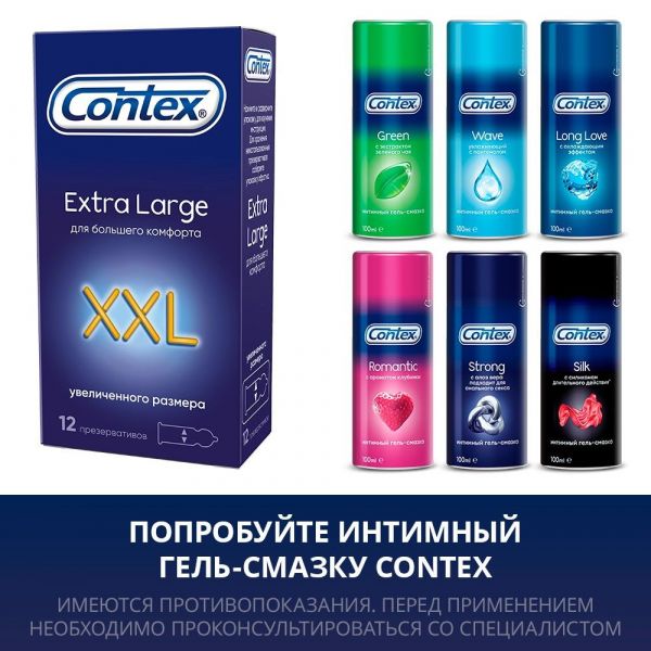 Презерватив contex №12 xxl extra larg (Ssl manufacturing)