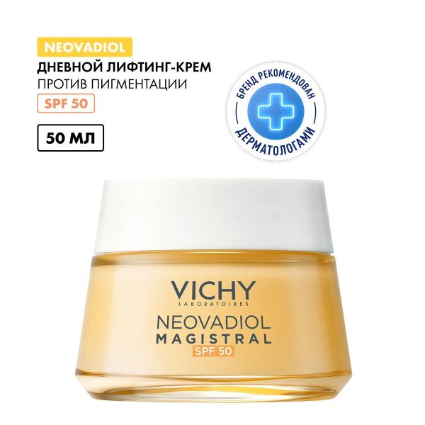 Vichy (виши) неовадиол лифтинг крем п/пигмент. 50мл spf50 (Vichy laboratoires)