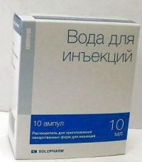 Вода для инъекций 10мл №10 амп. (ГРОТЕКС)