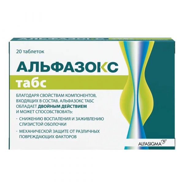 Альфазокс табс 1100мг таб.д/рассас. №20 бад (Biofarma s.r.l.)