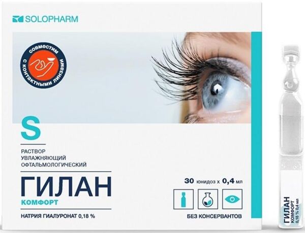Гилан комфорт 0,18% 0,4мл р-р офтальм.увлажняющий №30 тюб.-кап. (Гротекс ооо)