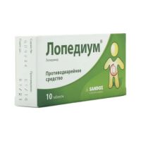 Лопедиум 2мг таб. №10 (САНДОЗ)