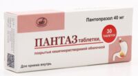 Пантаз 40мг таб.п/об.киш/раств. №30 (МИДЛ ФАРМА)