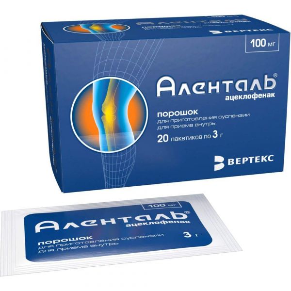Аленталь 100мг 3г пор.д/сусп.д/пр.внутр. №20 пак. (Вертекс ао)