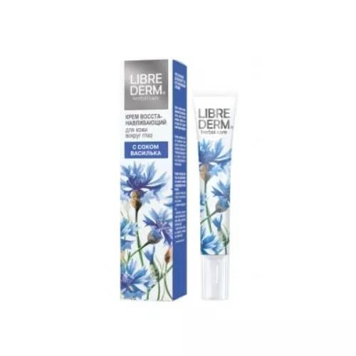 Libriderm (Либридерм) василек крем для кожи вокруг глаз восстан. 20мл (Сивисгрупп ооо)