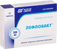 Лефлобакт (левофлоксацин) 500мг таб.п/об.пл. №10 (СИНТЕЗ)