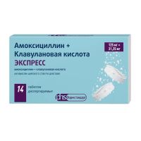 Амоксициллин+клавулановая кислота экспресс 125мг+ 31,25мг таб.дисп. №14 (ЛЕККО)