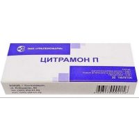 Цитрамон п таб. №20 (УРАЛБИОФАРМ)