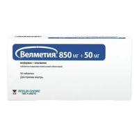 Велметия 850мг+50мг таб.п/об.пл. №56 (БЕРЛИН-ХЕМИ)
