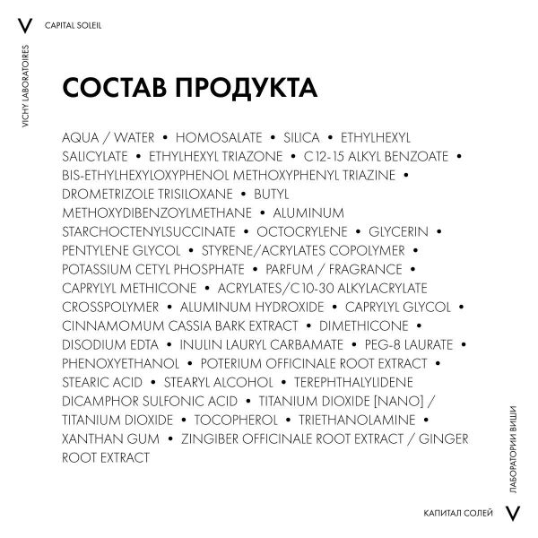 Vichy (виши) капсолей эмульсия матирующая 50мл spf50 3622 (Vichy laboratoires)