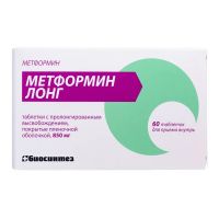 Метформин лонг 850мг таб.пролонг. №60 (БИОСИНТЕЗ)