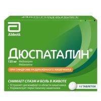 Дюспаталин 135мг таб.п/об. №15 (ЭББОТТ)