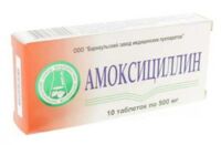 Амоксициллин 500мг таб. №10 (БАРНАУЛЬСКИЙ ЗМП)