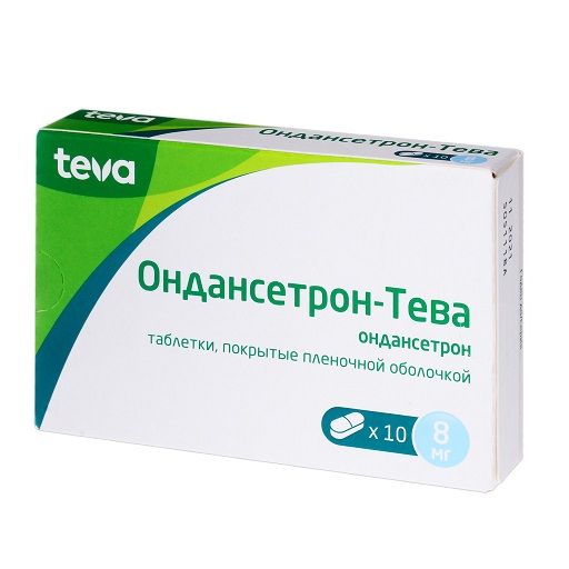 Ондансетрон 8мг таб.п/об.пл. №10 (Teva pharmaceutical works private co.)