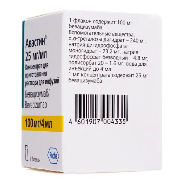 Авастин 100мг/ 4мл конц-т д/р-ра д/инф. №1 фл. (Roche diagnostics gmbh)