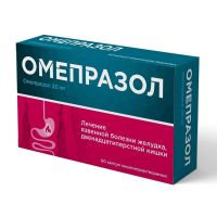 Омепразол 20мг капс.киш/раств. №60 (ВЕЛТРЭЙД)