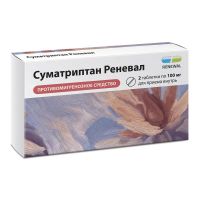 Суматриптан 100мг таб.п/об.пл. №2 (ОБНОВЛЕНИЕ)