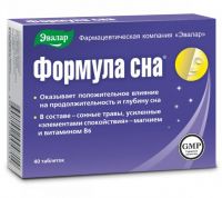 Формула сна 500мг таб. №40 (ЭВАЛАР)
