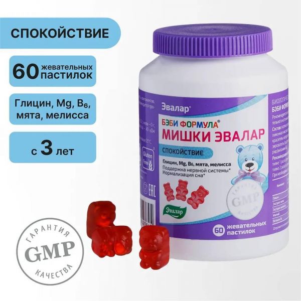 Бэби формула мишки спокойствие пастилки жев. №60 (Эвалар зао)