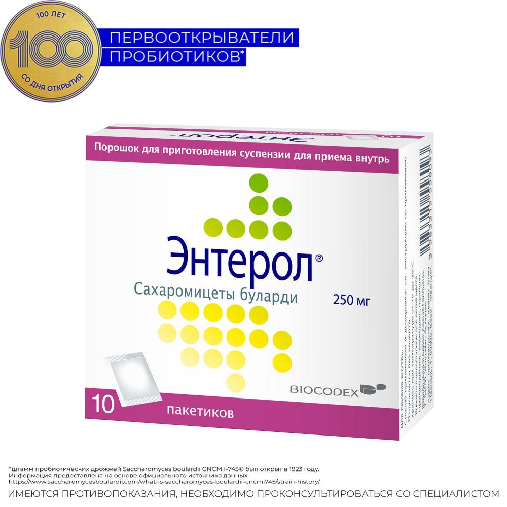 Энтерол до или после еды детям. Пробиотик энтерол. Энтерол 500 мг. Энтерол 100мг порошок. Энтерол блистер.