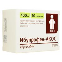 Ибупрофен 400мг таб.п/об.пл. №50 (СИНТЕЗ)