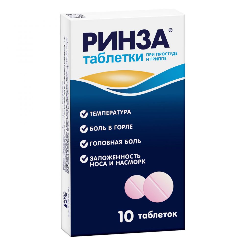 Ринза таб. №10 по цене от 214.00 руб в Ирбите, купить Ринза таб. №10 ...
