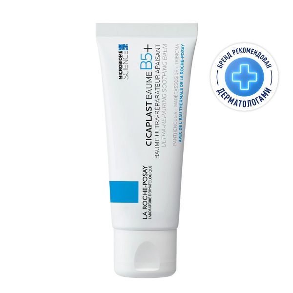 La Roche-Posay (Ля рош-позе) цикапласт бальзам 40мл 2998 (La roche-posay laboratoire pharmaceutic)