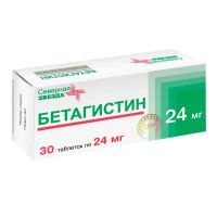 Бетагистин 24мг таб. №30 (СЕВЕРНАЯ ЗВЕЗДА)
