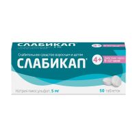 Слабикап 5мг таб. №50 (АЛИУМ ПФК)