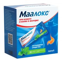 Маалокс 15мл сусп.д/пр.внутр. №30 саше (ОПЕЛЛА ХЕЛСКЕА)