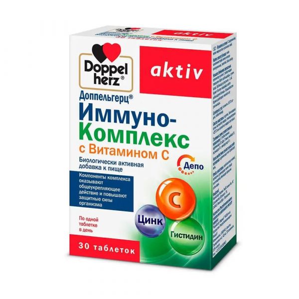 Доппельгерц актив иммуно-комплекс таб. №30 с вит.c (Queisser pharma gmbh & co. kg)