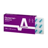 Орлистат 120мг капс. №42 (ПОЛЬФАРМА)