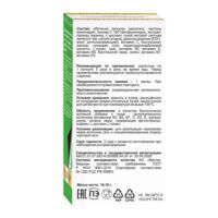 Ринфолтил для женщин капс. №60 (ВЕКТОР-МЕДИКА)