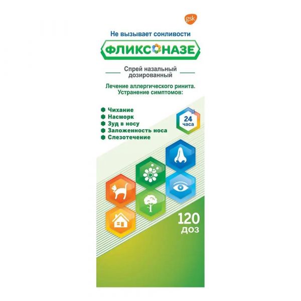Фликсоназе 50мкг/доза 120доз спрей наз.доз. №1 фл. (Glaxo wellcome s.a.)