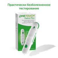 Ручка для прокалывания onetouch delica plus (ДЖЕЙТНЛ)