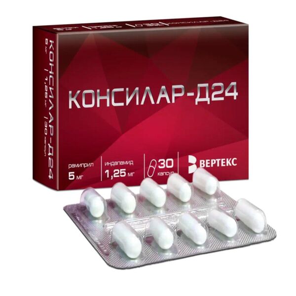 Консилар-д24 1,25мг+5мг капс. №30 (Вертекс ао)