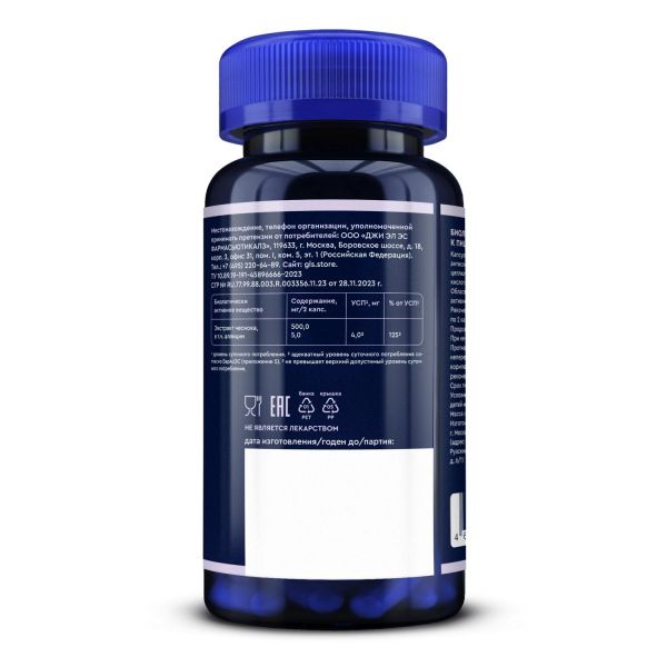 Gls чеснок капс. №60 (Глобал хэлфкеар ооо)