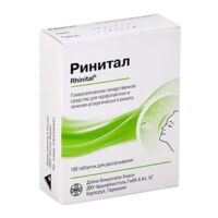 Ринитал таб.д/рассас.гомеоп. №100 (АЛЬПЕН ФАРМА)