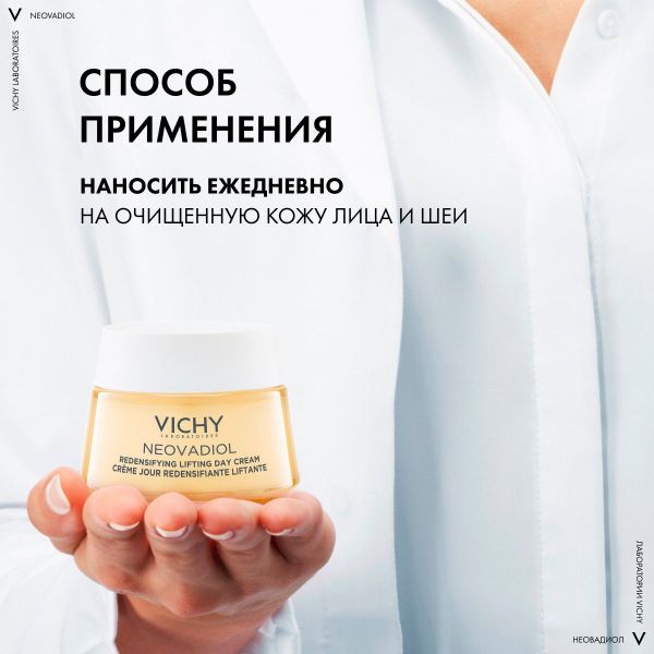Vichy (виши) неовадиол лифтинг крем для сухой кожи дневной 50мл 4161 (Vichy laboratoires)