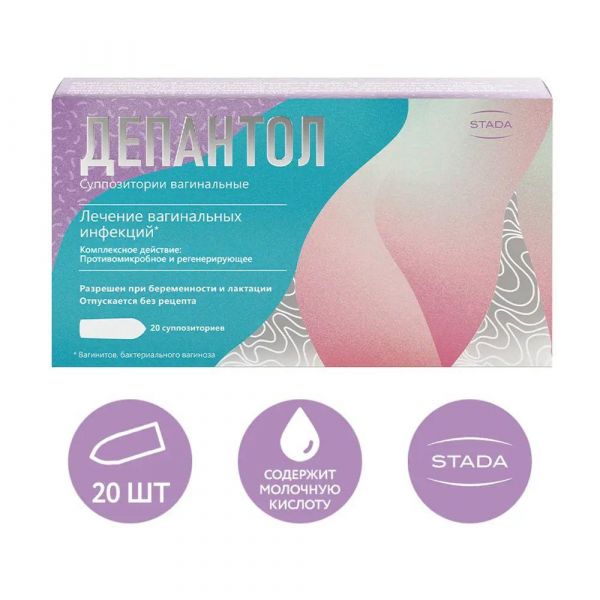 Депантол супп.ваг. №20 (Нижфарм ао_2)